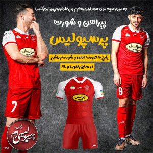 تیشرت و شرت ورزشی Perspolis مدل Palmer
